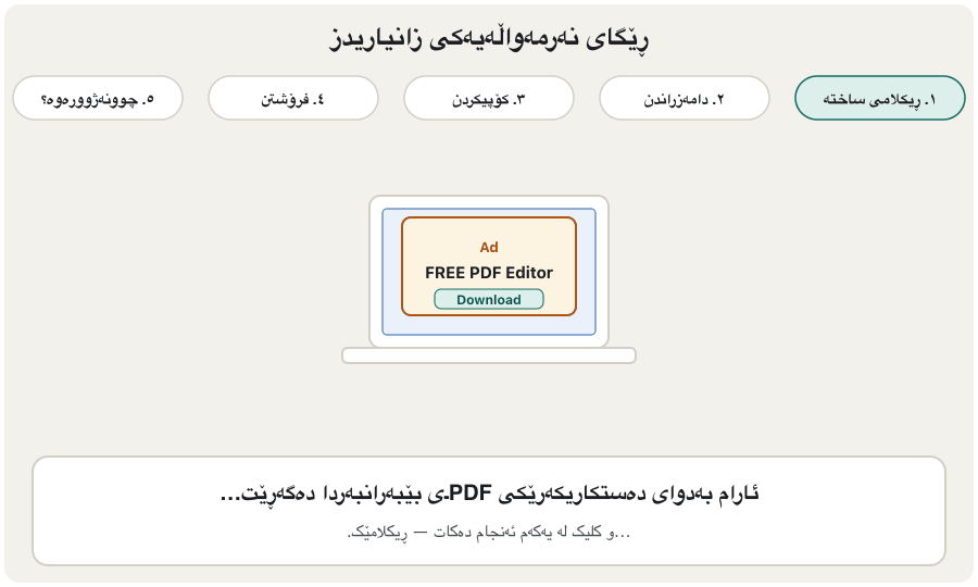 Animation: a student clicks a fake 'free PDF editor' ad and installs it. Hidden inside, an infostealer copies the browser's saved passwords and cookies into a bag called a log, which is sold on a criminal forum. The attacker tries two stolen accounts: the one with only a password opens, the one protected by multi-factor authentication is blocked. The last frame lists the defences.
