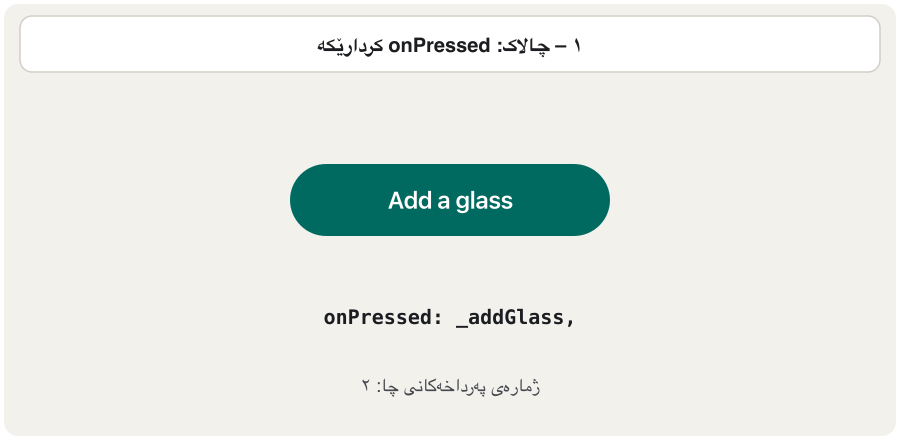 Four frames of one big teal button 'Add a glass', with its onPressed line under it and 'Glasses of tea' below. 1, enabled: onPressed: _addGlass. 2, pressed: a finger touches the button and a small light circle (the ripple) starts under it. 3, the light ripple has spread over the whole button. 4, disabled: the button is grey and says 'The tray is full', the line says onPressed: null, and the count is 5.