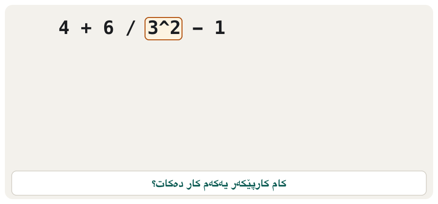 Animation: the expression 4+6/3^2-1 is worked out one step at a time. First 3^2 becomes 9, then 6/9 becomes 0.6667, then 4+0.6667 becomes 4.6667, and finally 4.6667-1 gives 3.6667.